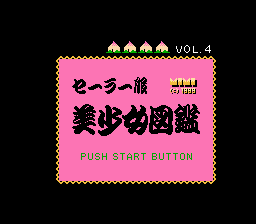 Sailor Fuku Bishoujo Zukan Vol. 4 Title Screen